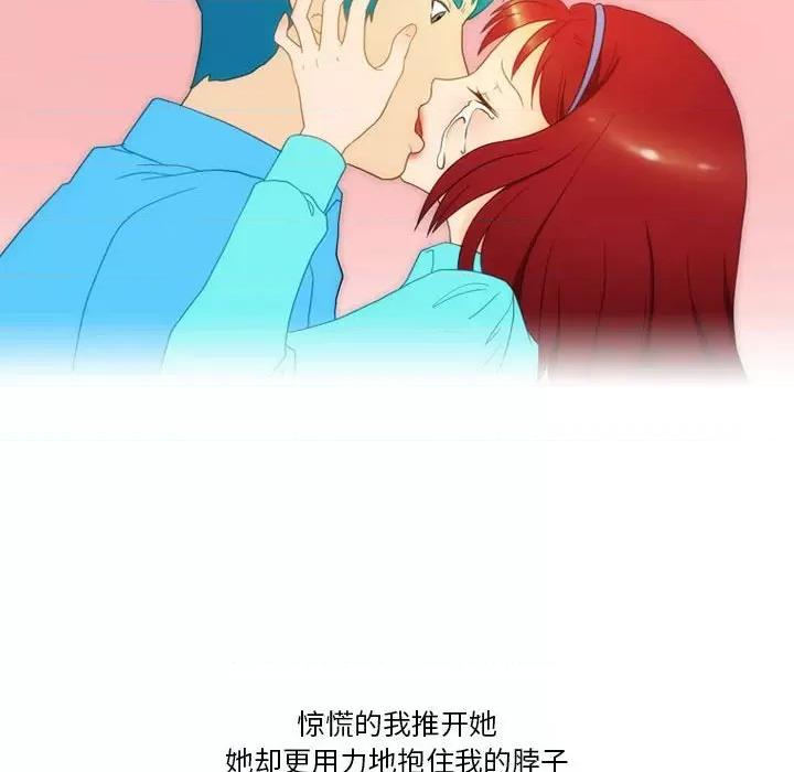 情事物语Friend 情事物语Friend-第 46 话 第42页