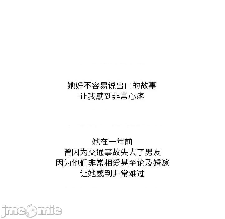 情事物语Friend 情事物语Friend-第 46 话 第45页