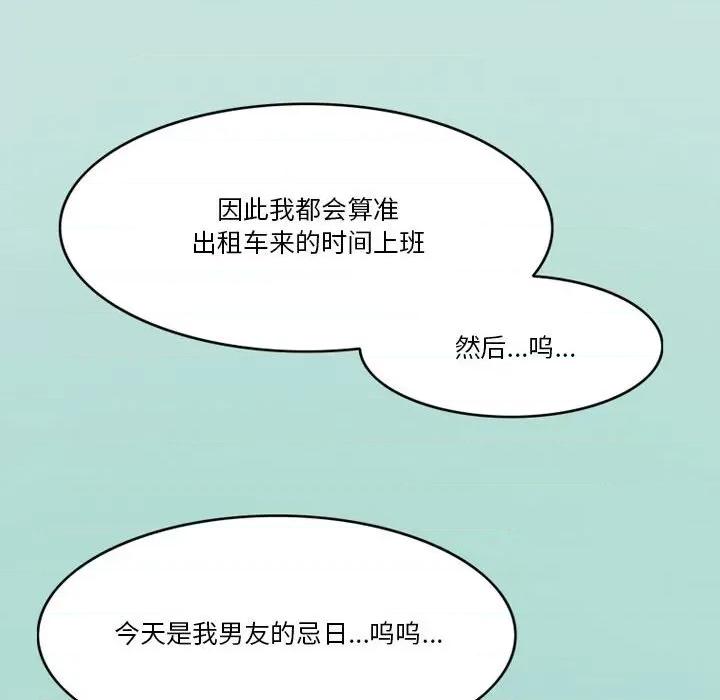 情事物语Friend 情事物语Friend-第 46 话 第47页