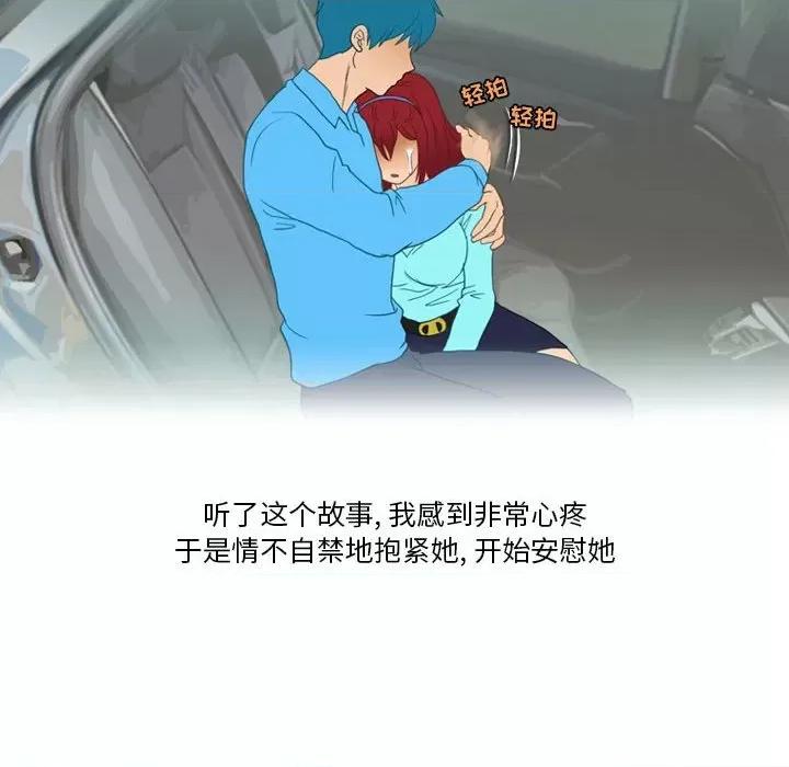 情事物语Friend 情事物语Friend-第 46 话 第49页