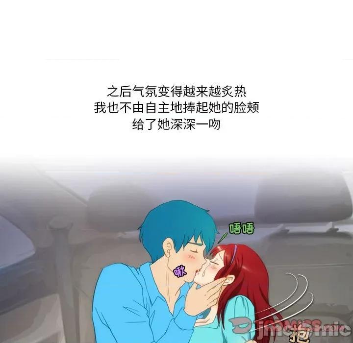 情事物语Friend 情事物语Friend-第 46 话 第50页