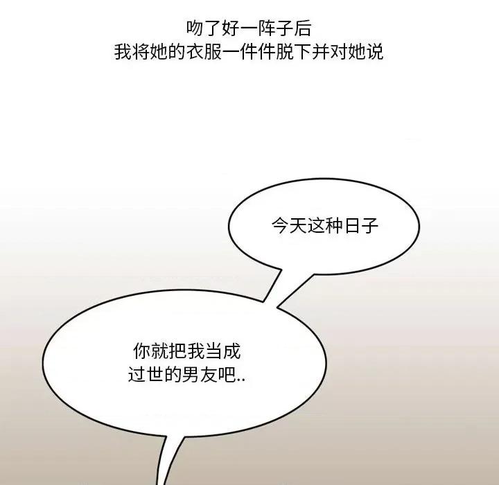 情事物语Friend 情事物语Friend-第 46 话 第52页