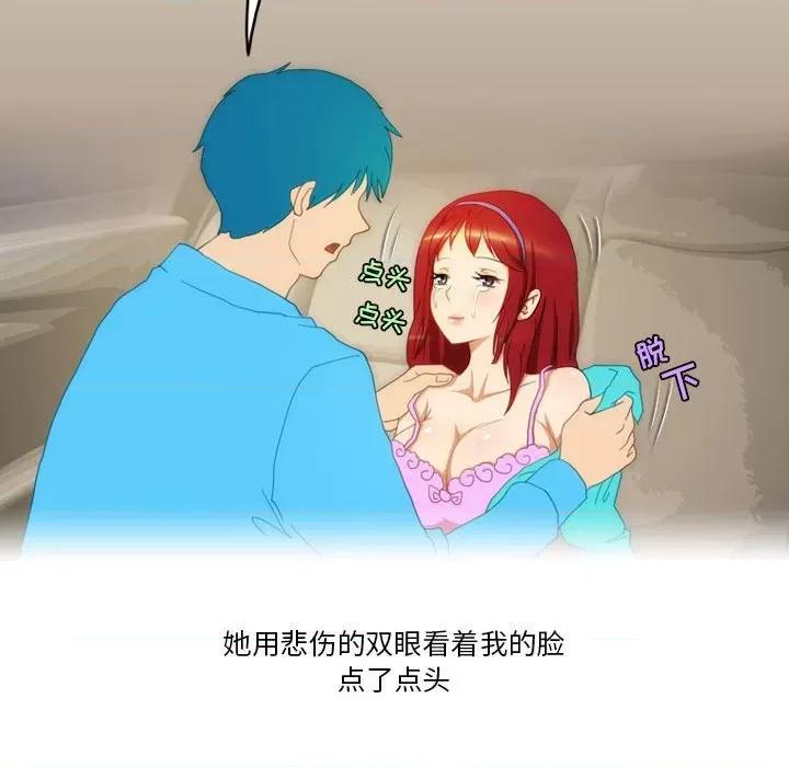 情事物语Friend 情事物语Friend-第 46 话 第53页