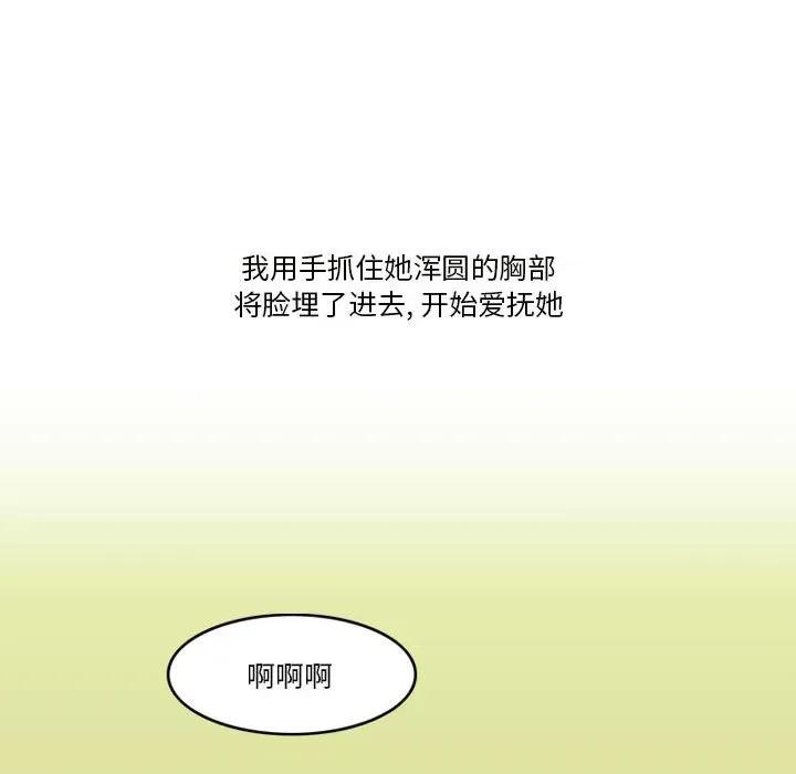 情事物语Friend 情事物语Friend-第 46 话 第54页