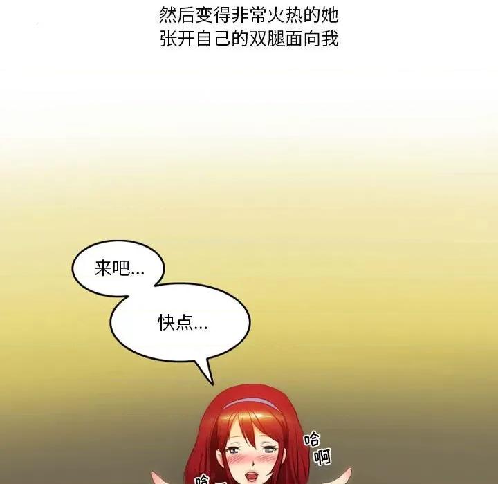 情事物语Friend 情事物语Friend-第 46 话 第57页