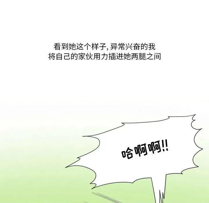 情事物语Friend 情事物语Friend-第 46 话 第59页