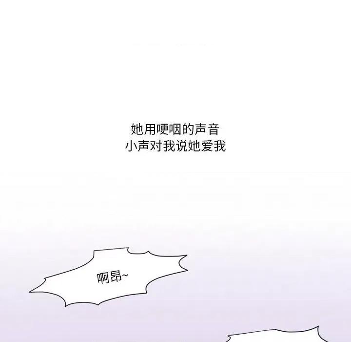 情事物语Friend 情事物语Friend-第 46 话 第61页