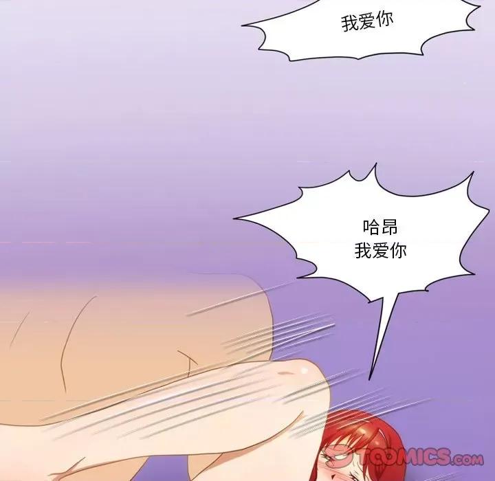 情事物语Friend 情事物语Friend-第 46 话 第62页