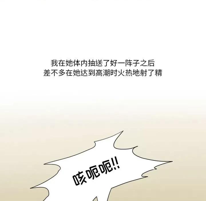 情事物语Friend 情事物语Friend-第 46 话 第64页