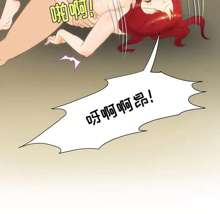 情事物语Friend 情事物语Friend-第 46 话 第66页
