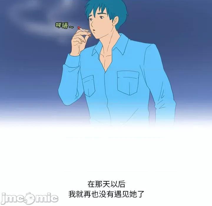 情事物语Friend 情事物语Friend-第 46 话 第70页