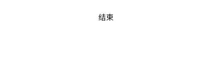 情事物语Friend 情事物语Friend-第 46 话 第72页