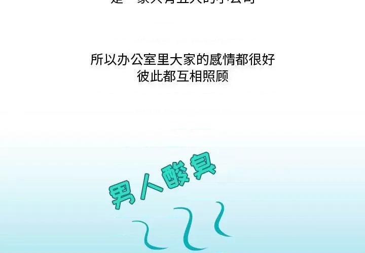 情事物语Friend 情事物语Friend-第 47 话 第3页