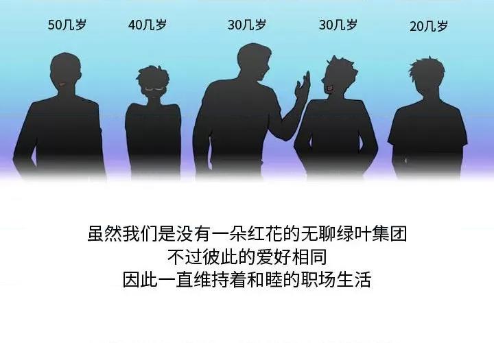 情事物语Friend 情事物语Friend-第 47 话 第4页