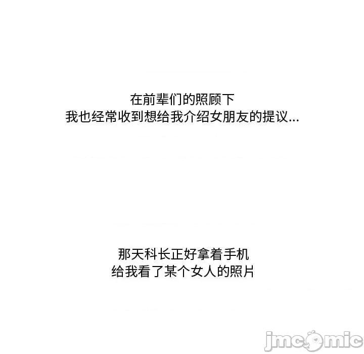 情事物语Friend 情事物语Friend-第 47 话 第5页