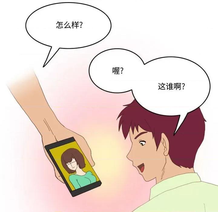 情事物语Friend 情事物语Friend-第 47 话 第6页