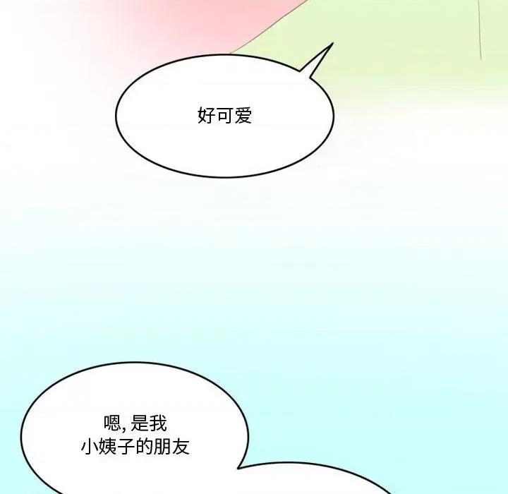 情事物语Friend 情事物语Friend-第 47 话 第7页
