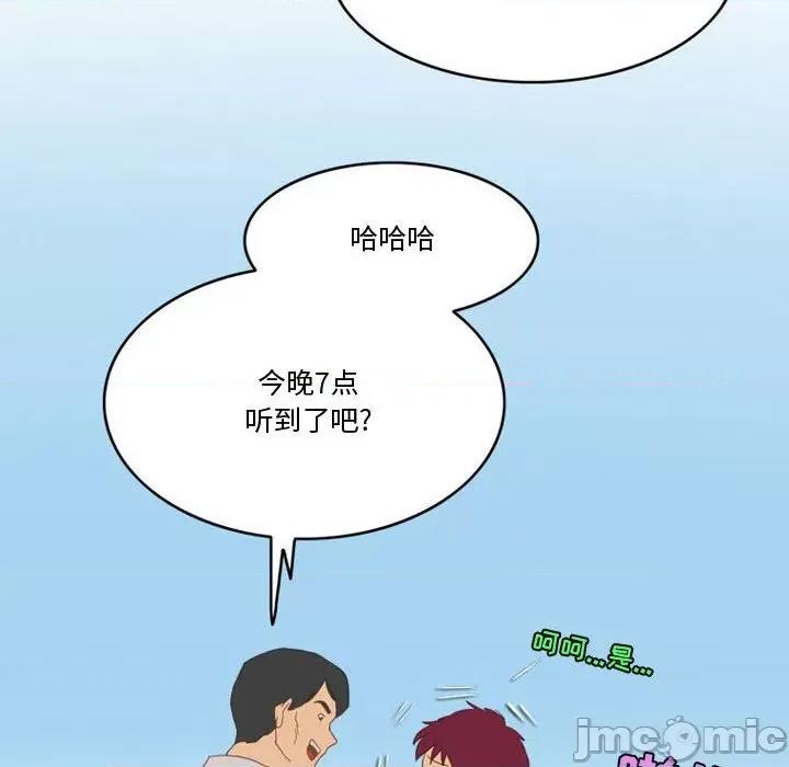 情事物语Friend 情事物语Friend-第 47 话 第10页