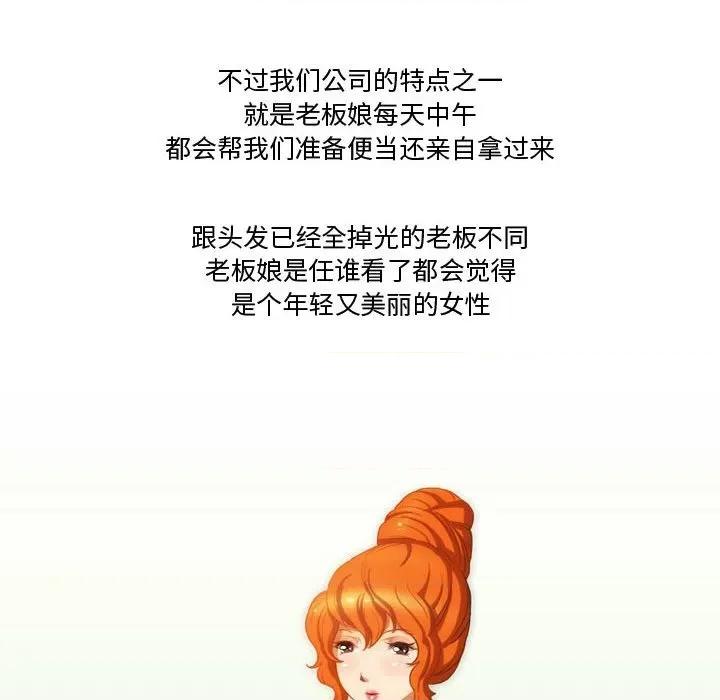 情事物语Friend 情事物语Friend-第 47 话 第12页