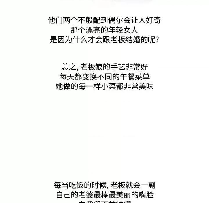 情事物语Friend 情事物语Friend-第 47 话 第14页
