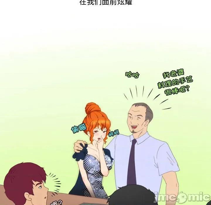情事物语Friend 情事物语Friend-第 47 话 第15页