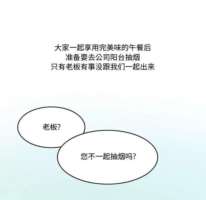 情事物语Friend 情事物语Friend-第 47 话 第17页