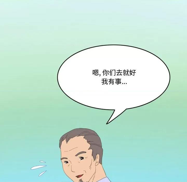 情事物语Friend 情事物语Friend-第 47 话 第18页
