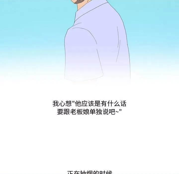 情事物语Friend 情事物语Friend-第 47 话 第19页