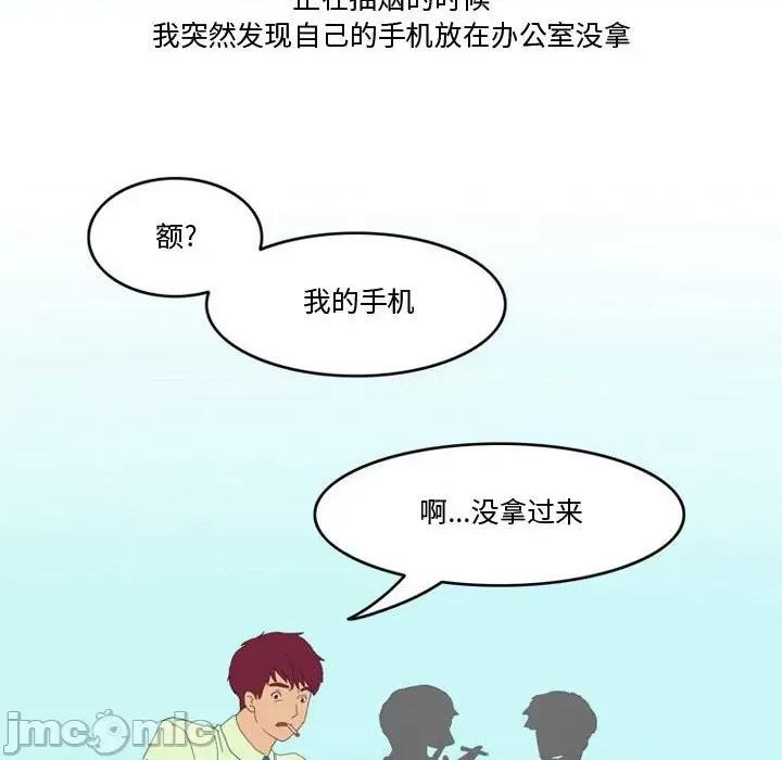 情事物语Friend 情事物语Friend-第 47 话 第20页
