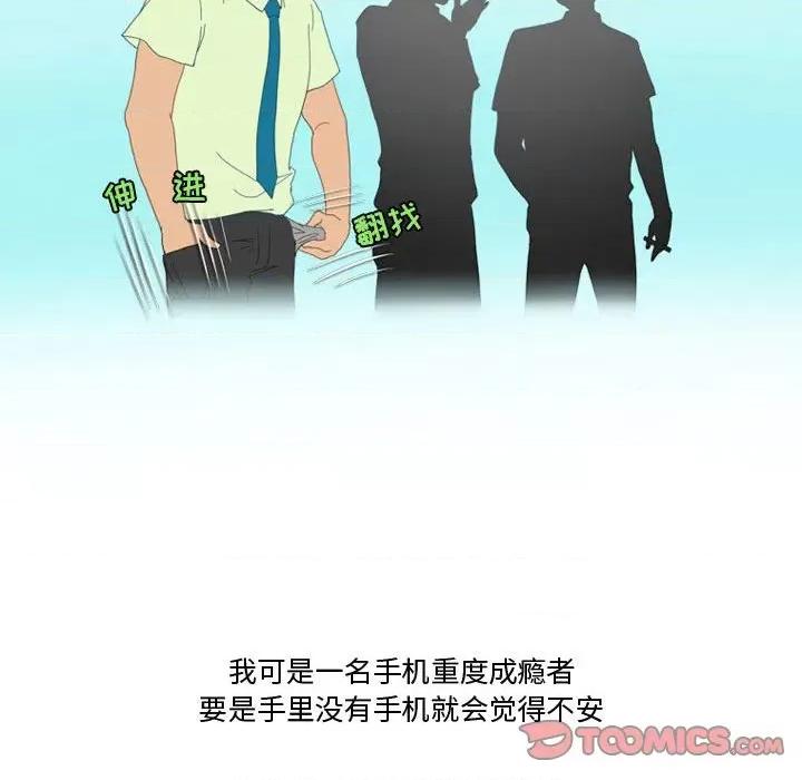 情事物语Friend 情事物语Friend-第 47 话 第21页