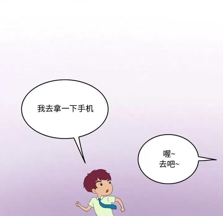 情事物语Friend 情事物语Friend-第 47 话 第22页