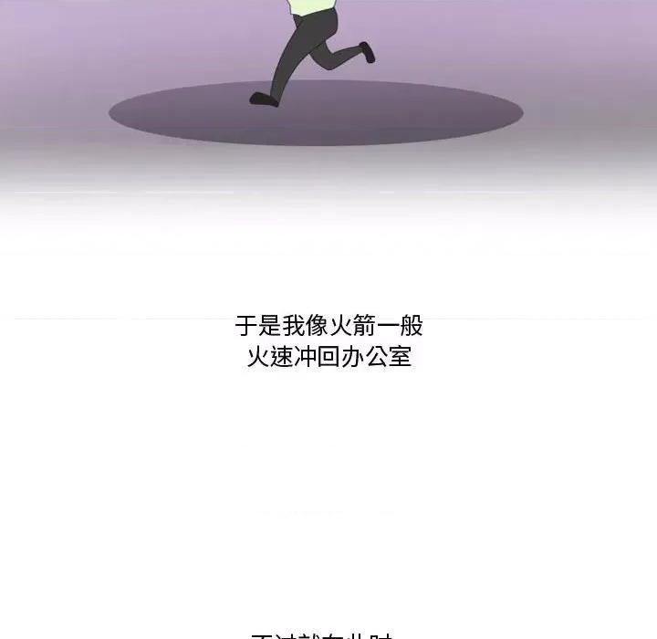 情事物语Friend 情事物语Friend-第 47 话 第23页