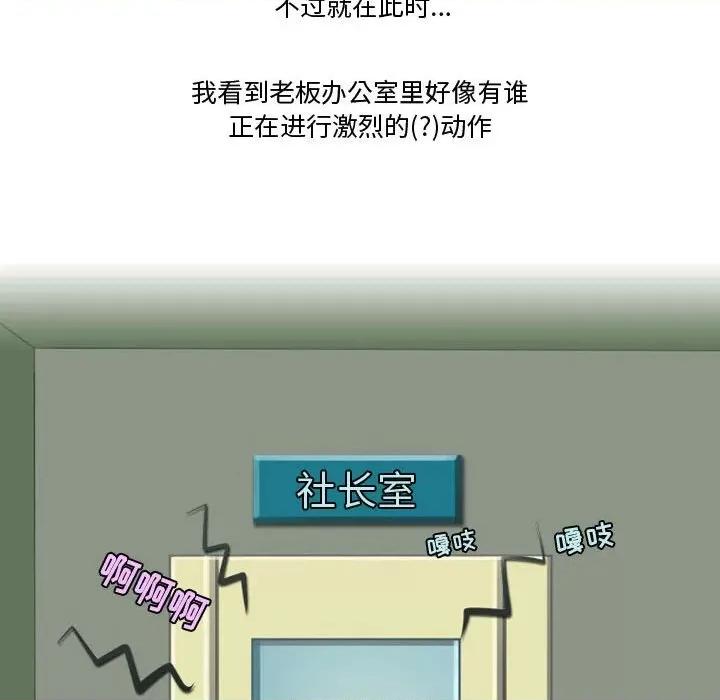 情事物语Friend 情事物语Friend-第 47 话 第24页
