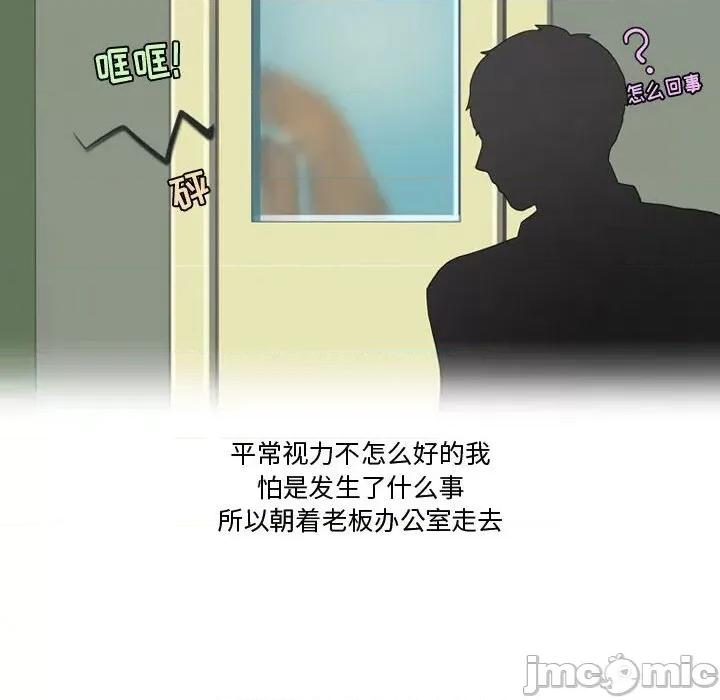 情事物语Friend 情事物语Friend-第 47 话 第25页