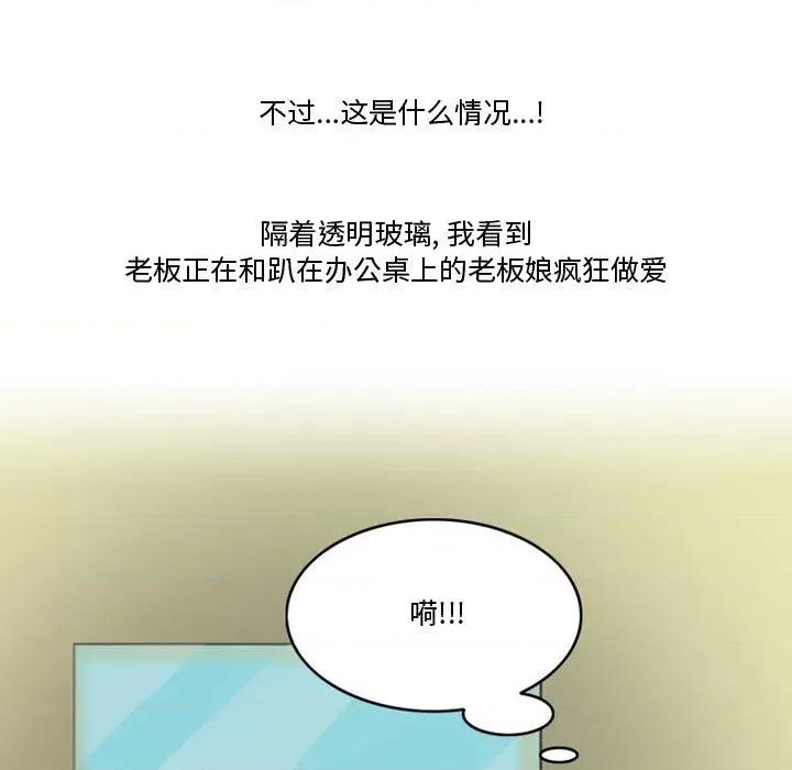 情事物语Friend 情事物语Friend-第 47 话 第26页