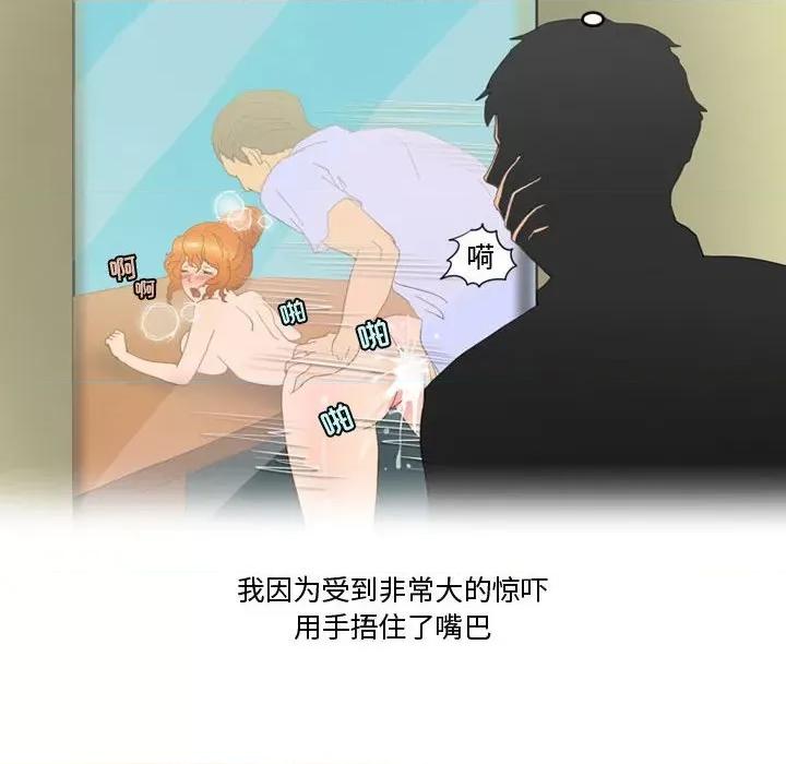 情事物语Friend 情事物语Friend-第 47 话 第27页