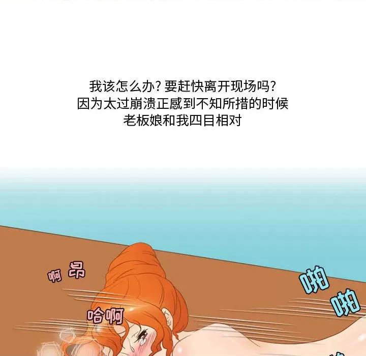 情事物语Friend 情事物语Friend-第 47 话 第28页