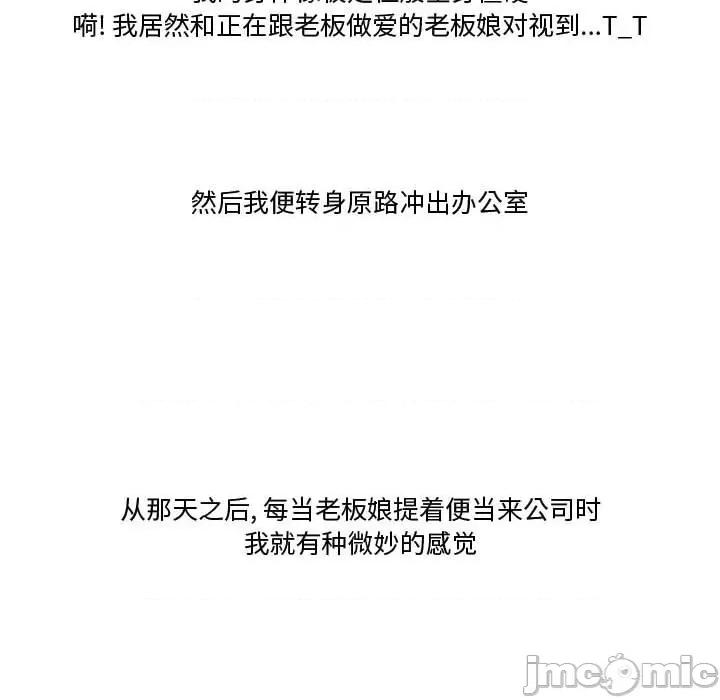 情事物语Friend 情事物语Friend-第 47 话 第30页