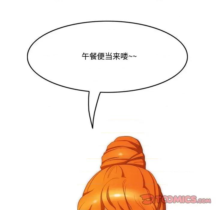 情事物语Friend 情事物语Friend-第 47 话 第31页