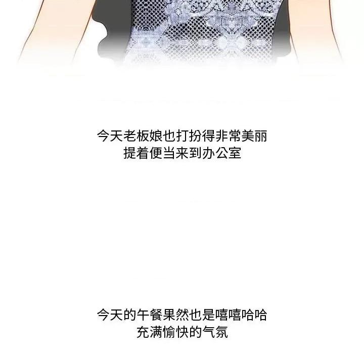 情事物语Friend 情事物语Friend-第 47 话 第33页