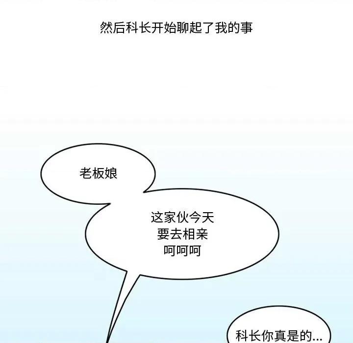 情事物语Friend 情事物语Friend-第 47 话 第34页