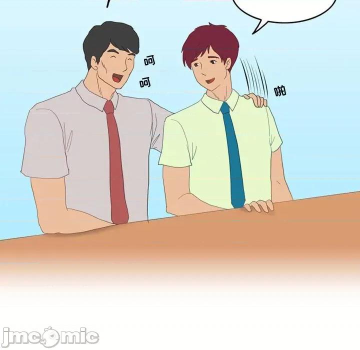情事物语Friend 情事物语Friend-第 47 话 第35页