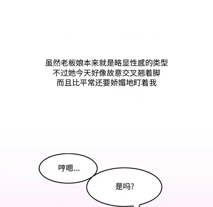 情事物语Friend 情事物语Friend-第 47 话 第36页