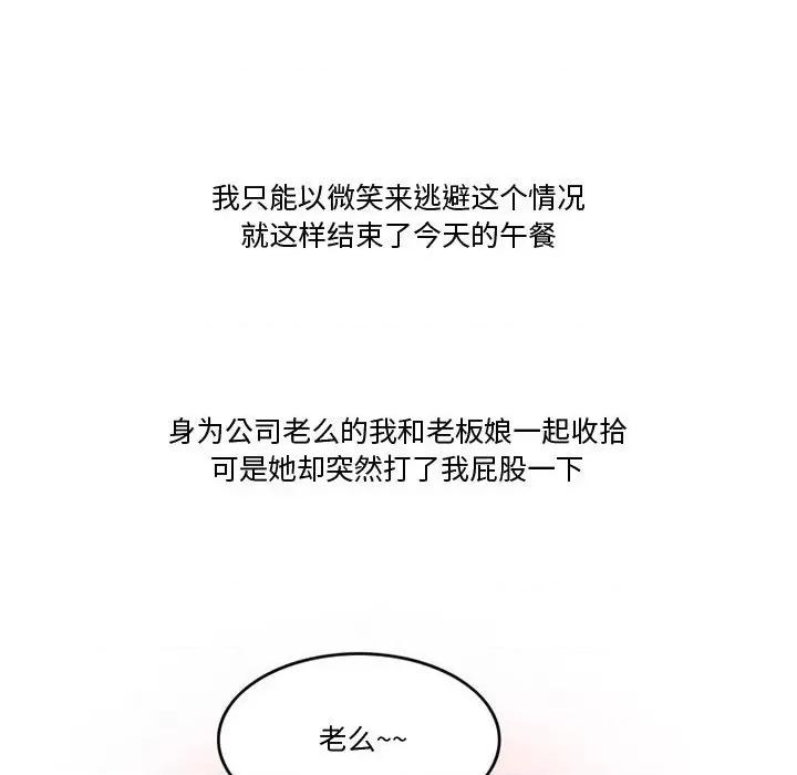 情事物语Friend 情事物语Friend-第 47 话 第38页