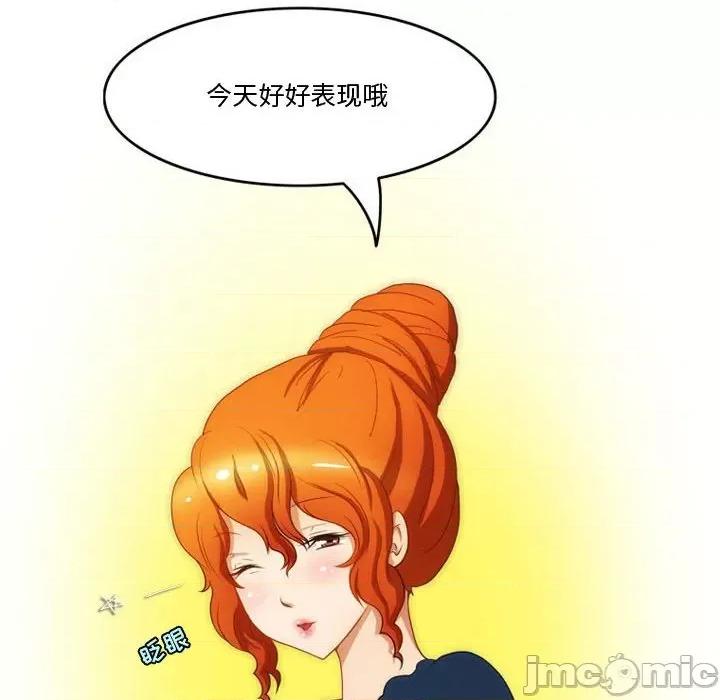 情事物语Friend 情事物语Friend-第 47 话 第40页