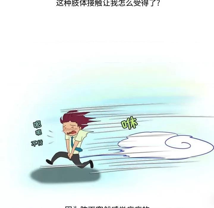 情事物语Friend 情事物语Friend-第 47 话 第42页