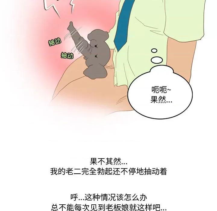 情事物语Friend 情事物语Friend-第 47 话 第44页