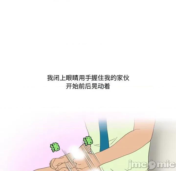 情事物语Friend 情事物语Friend-第 47 话 第45页