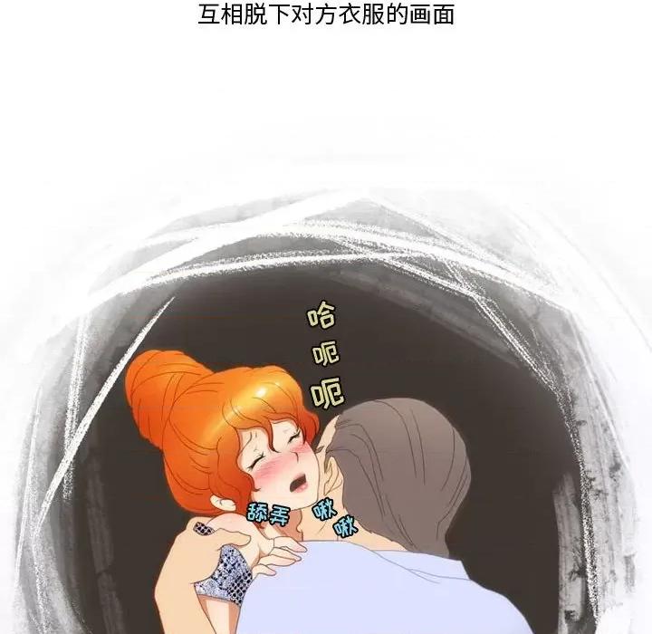 情事物语Friend 情事物语Friend-第 47 话 第47页