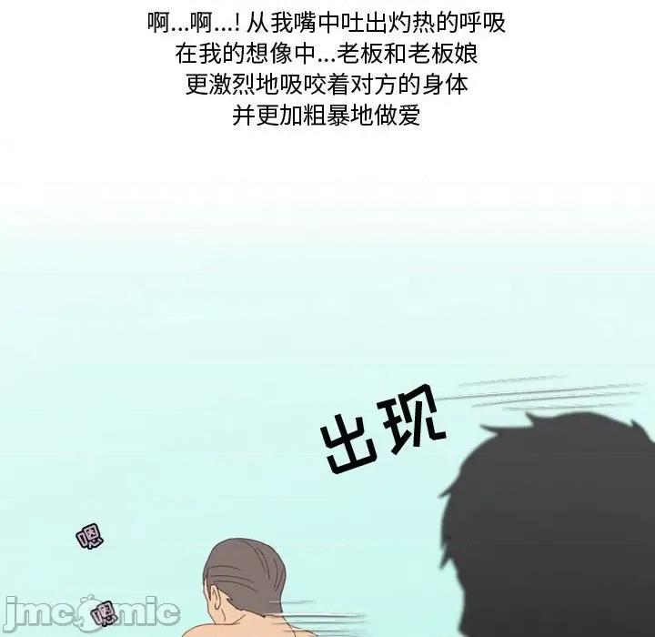 情事物语Friend 情事物语Friend-第 47 话 第50页